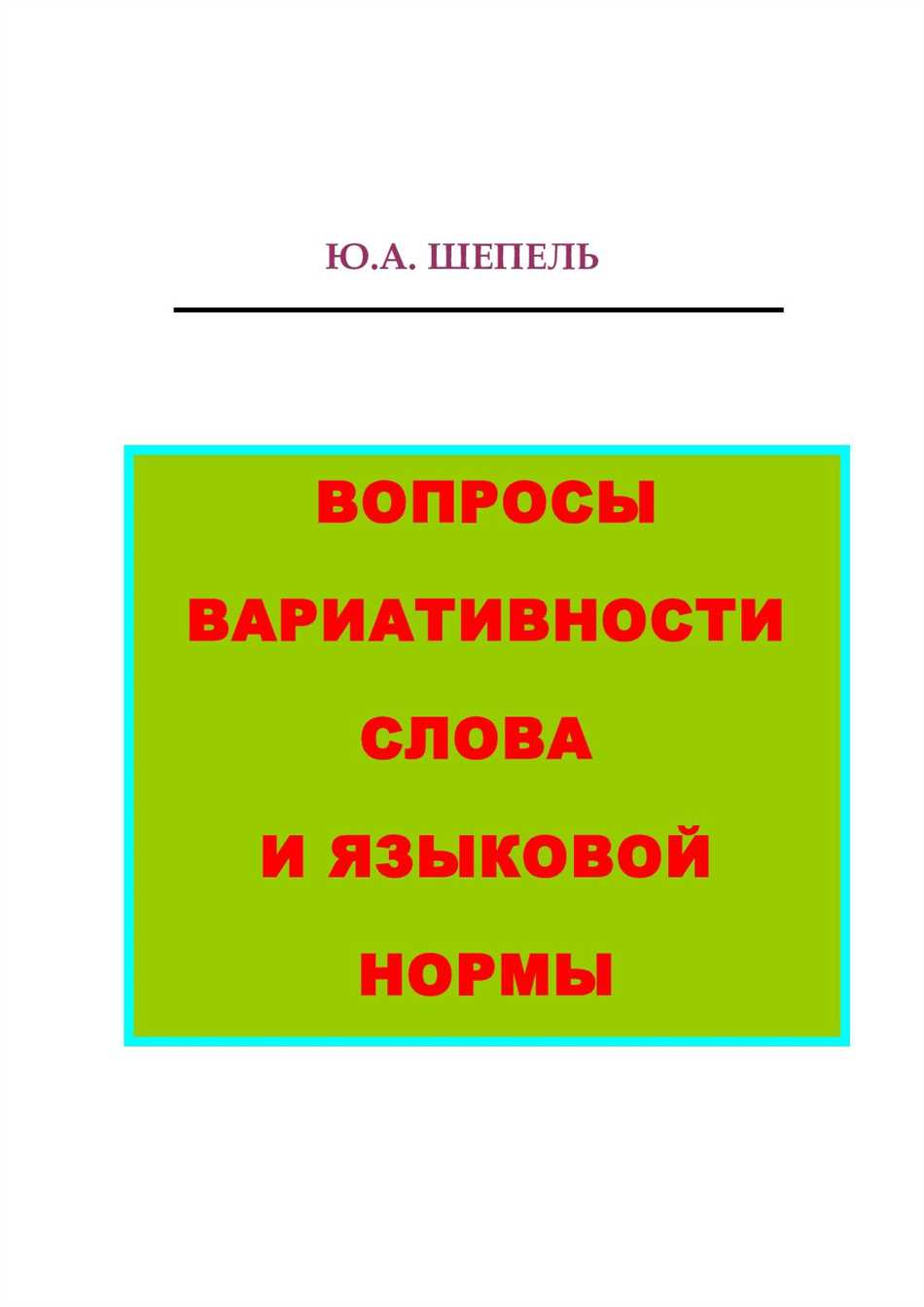 4. Обращайте внимание на контекст