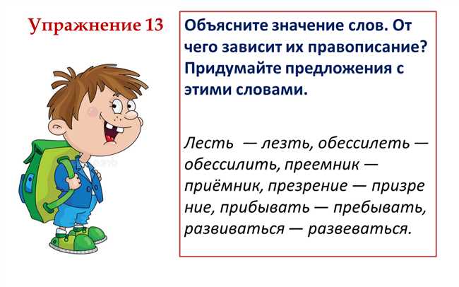 Как правильно понимать значение слова 