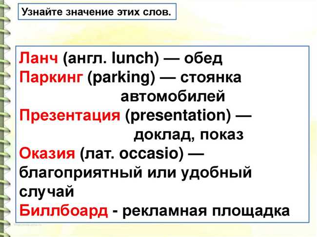 Как правильно понять значение слова "предварительно": подробности и контекст