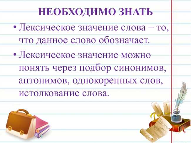 Как правильно понять значение слова "предварительно": подробности и контекст