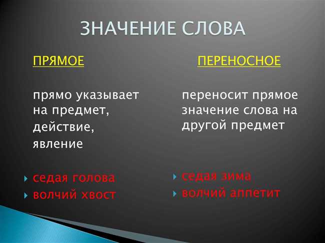 Как правильно понять значение слова веяние: смысл и толкование