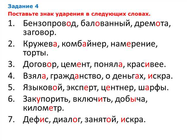 Что делать, если сомневаетесь в правильности ударения в слове 