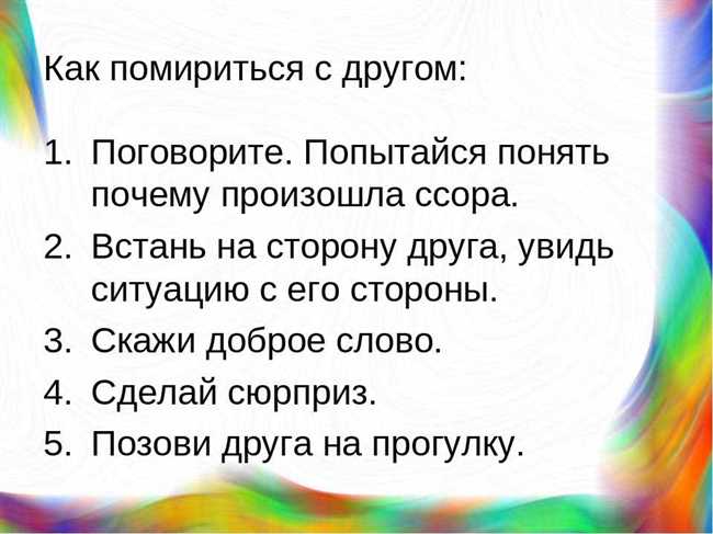 Ищите общие интересы