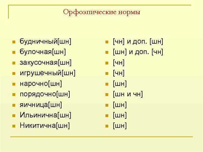 Как правильно произносить: булоЧная или булоШная? Секреты правильного произношения