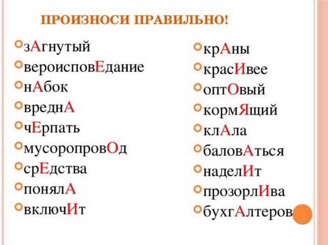 Как правильно произносить слово бухгалтер: советы и рекомендации