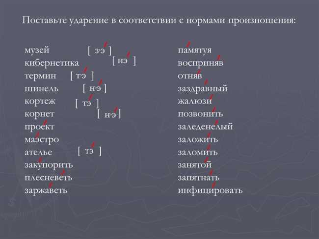 Общие правила произношения