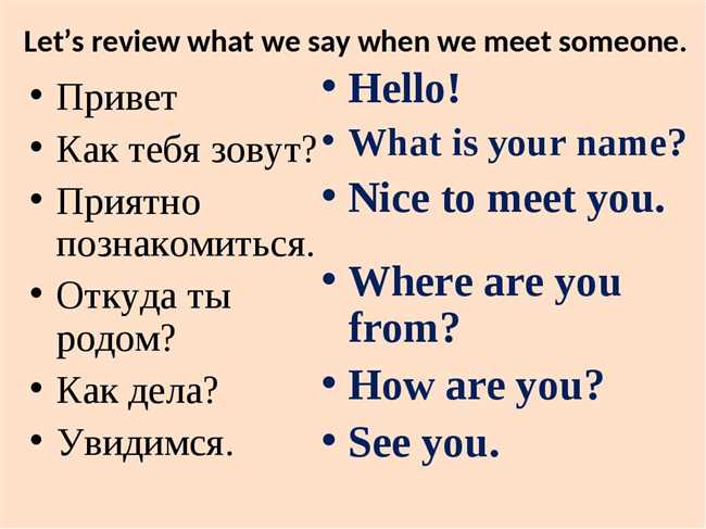 Как использовать расшифровку в общении?