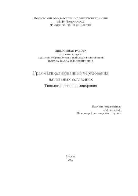 Как правильно разобрать по составу слово 