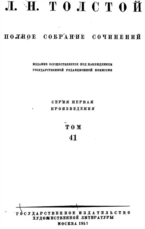 Как правильно склонить слово 