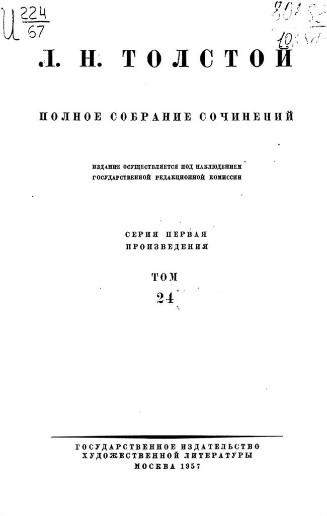 Как правильно склонить слово 