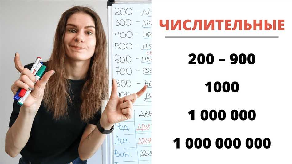 Основная схема склонения