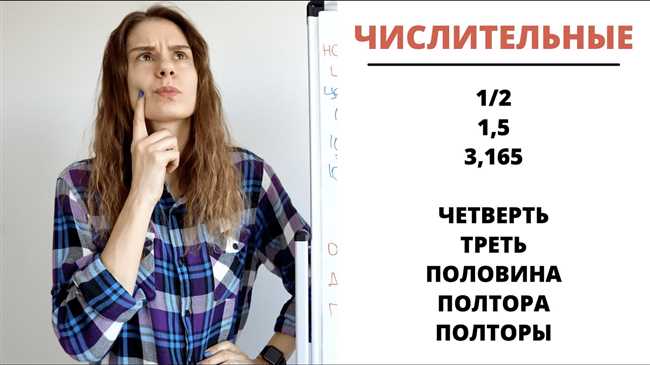 Склонение числительного 