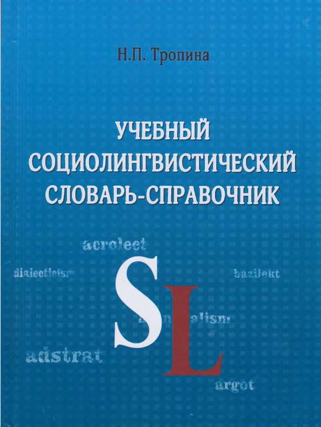 Как правильно склонять фамилию Гринь на русском языке: правила и примеры