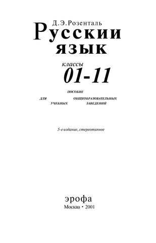 Как правильно склонять и ставить ударение в слове «ведомость»: советы и примеры