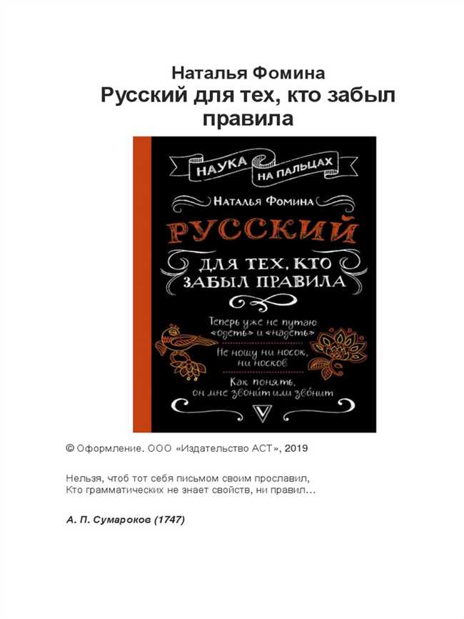 Как правильно склонять имя Наталья в русском языке: правила и примеры