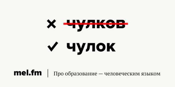 Как склонять носок или носков в единственном числе