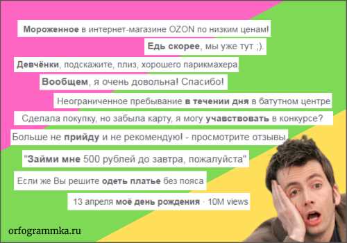 Правила склонения слова 