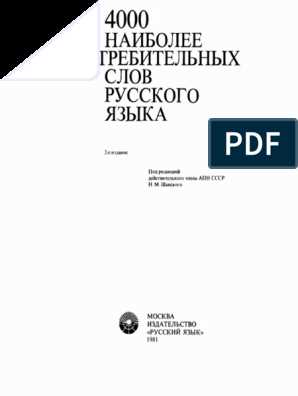 Как правильно склонять слово 