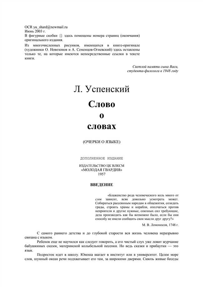 Как правильно склонять слово 