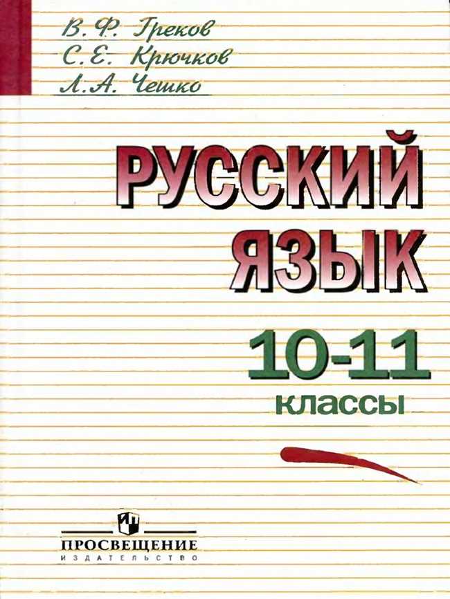 Как правильно склонять слово полено в русском языке: правила и примеры