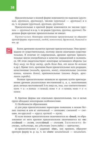 Как правильно склонять слово поместье по падежам и числам: примеры и правила