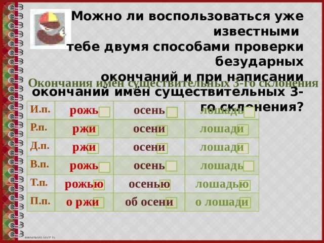 Как склонять слово 