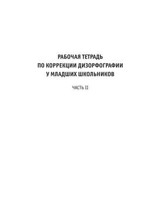 5. Творительный падеж (кем? чем?)