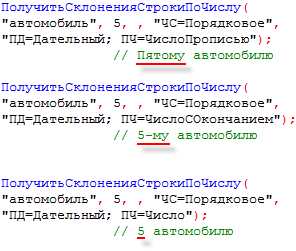 Правила склонения словосочетания 