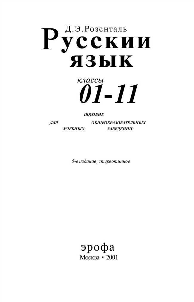 4. Использование в разговорной речи