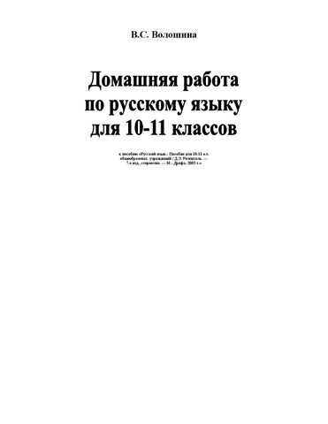 Как правильно составить предложение с однородными обстоятельствами?