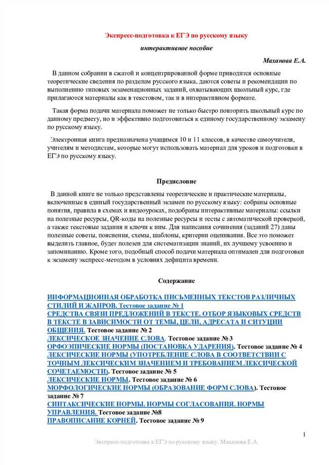 Как правильно составить 5-7 предложений с однородными обстоятельствами: подробное руководство