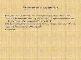 Как правильно составить план Куликовской битвы для учеников 4 класса: советы и рекомендации