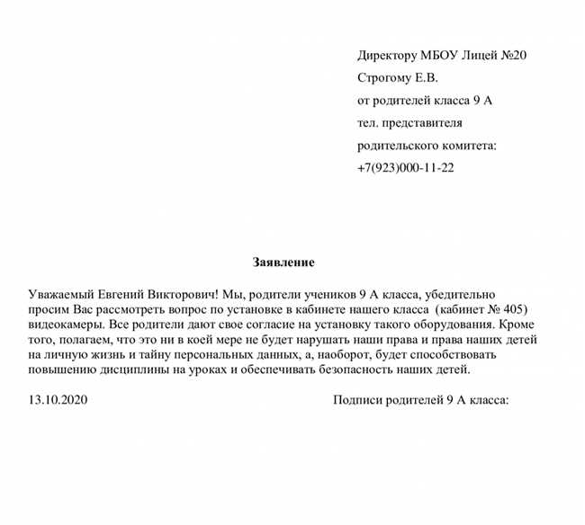 2. Заявление о необходимости обновления компьютерного класса