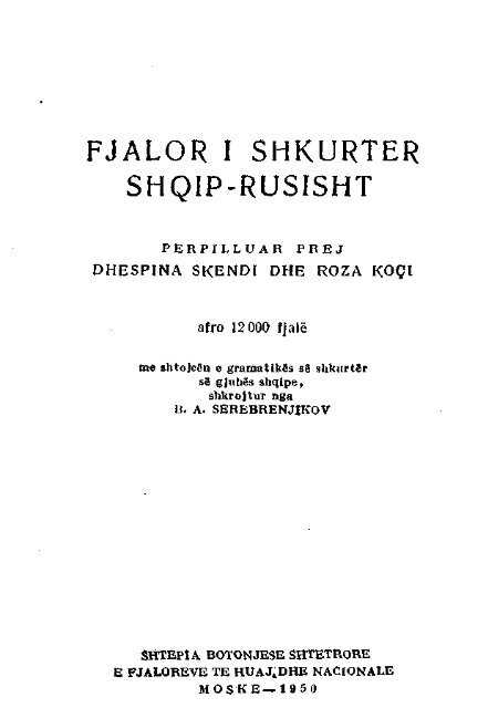 5. Правило ударения на предлоги и союзы