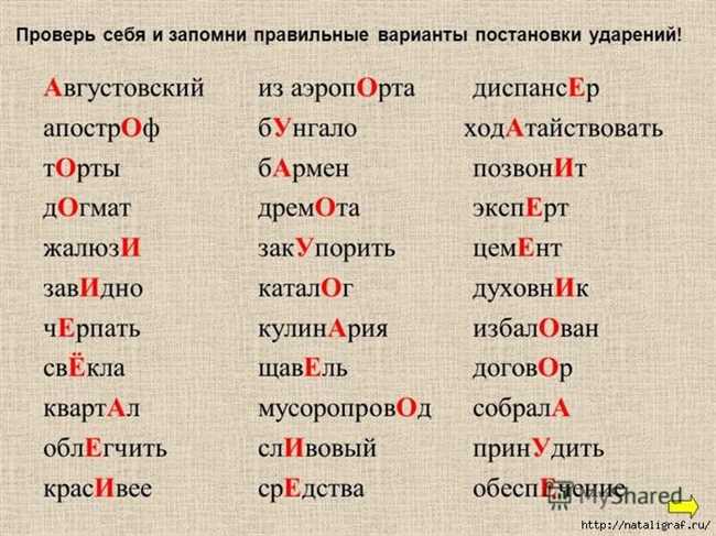 Как правильно ставить ударение в слове бунгало: советы и правила