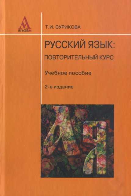 Как правильно ставить ударение в слове Ессентуки? Правила ударения в названиях городов