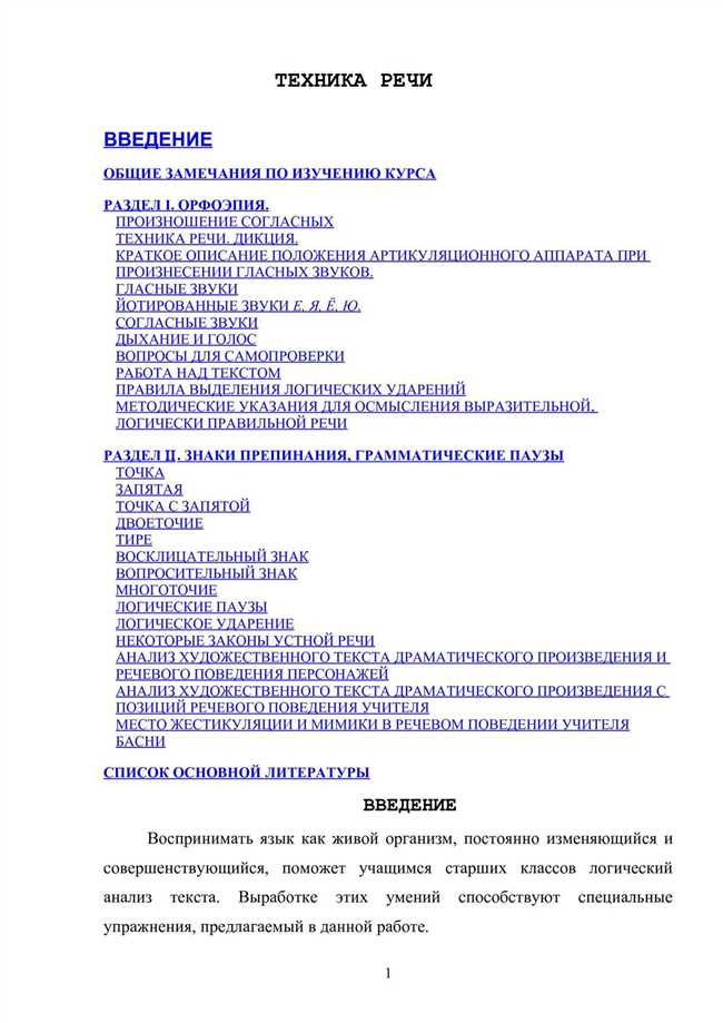 Как правильно ставить ударение в слове изредка: советы и правила