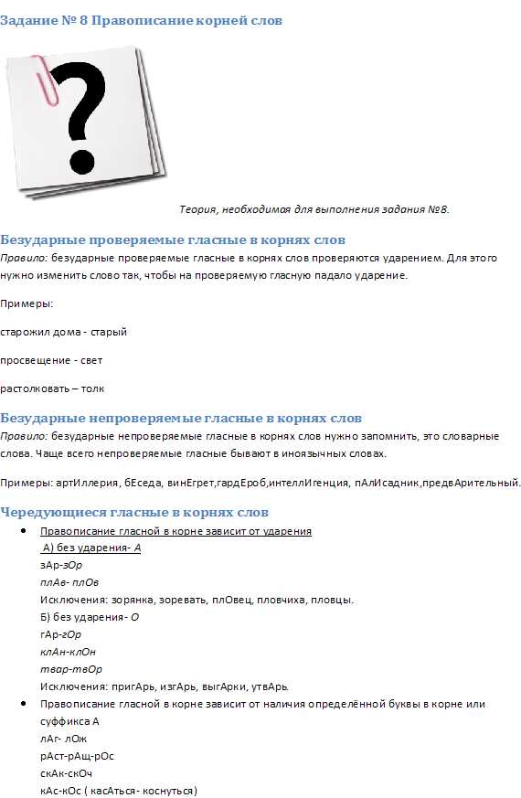 Как правильно ставить ударение в слове родов: советы и рекомендации