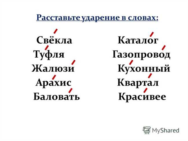 Как правильно ставить ударение в слове ЦЕПОЧКА: цЕпочка или цепОчка?