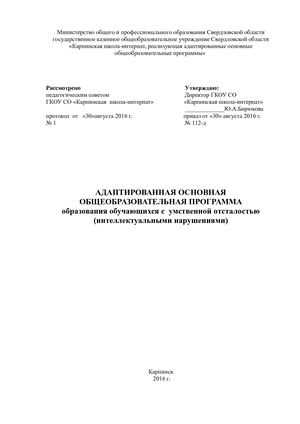 Как правильно ставить ударение в слове 