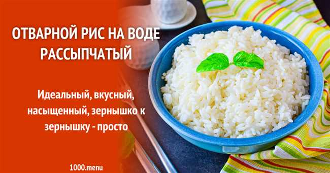 Как правильно варить рис для салата: пошаговый рецепт и советы