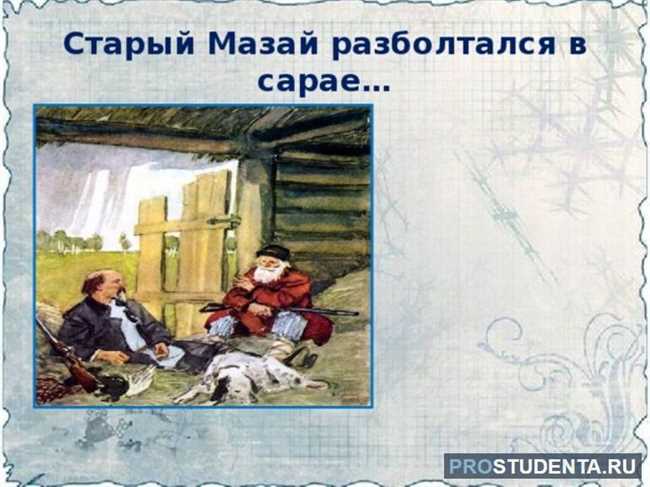 Как правильно вести читательский дневник по стихотворению Некрасова 