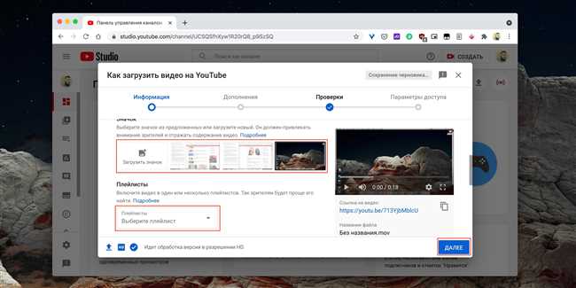 Как правильно загрузить видео на YouTube: пошаговая инструкция, советы и рекомендации