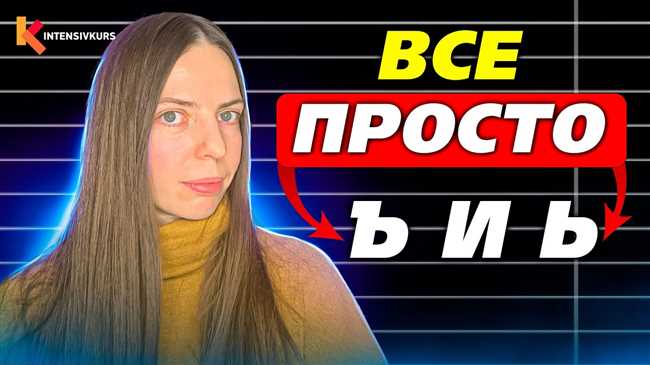 1. Употребление буквы 