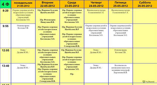 Позвонить и записаться по телефону