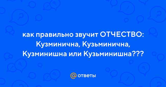 Что такое отчество и почему оно важно