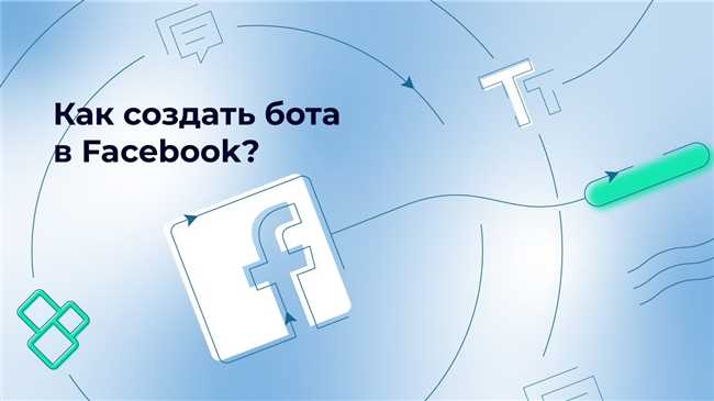 Зачем предотвращать действие ботов на Facebook в CS?