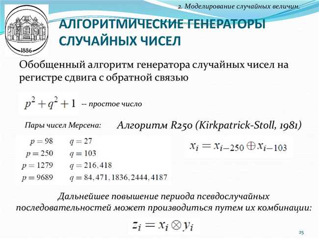 2. Зависимость от первого числа