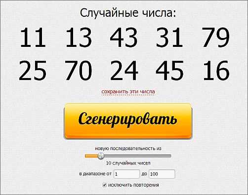 Как предсказать число в генераторе чисел: советы и стратегии