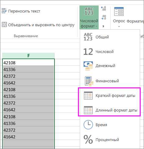 Использование пользовательского формата